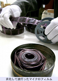 �򉻂����}�C�N���t�B����